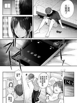 [ENJI (源)] 無自覚な幼馴染と興味本位でヤってみた【1-3】_3-07