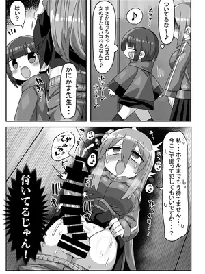 [かにみそ屋 (かにかま)] かにかまやりちんオフパコ本 (よろず) [DL版]_28