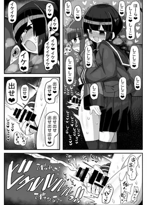 [かにみそ屋 (かにかま)] かにかまやりちんオフパコ本 (よろず) [DL版]_20