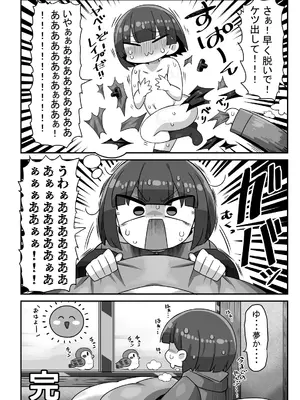 [かにみそ屋 (かにかま)] かにかまやりちんオフパコ本 (よろず) [DL版]_29