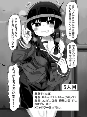 [かにみそ屋 (かにかま)] かにかまやりちんオフパコ本 (よろず) [DL版]_19