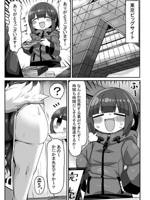 [かにみそ屋 (かにかま)] かにかまやりちんオフパコ本 (よろず) [DL版]_02