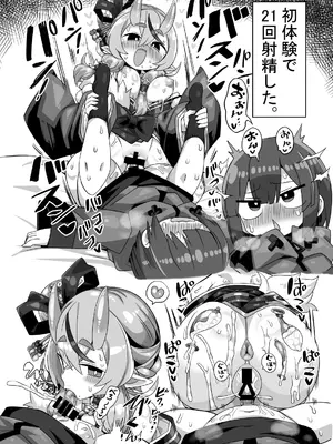 [かにみそ屋 (かにかま)] かにかまやりちんオフパコ本 (よろず) [DL版]_11