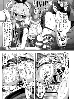 [かにみそ屋 (かにかま)] かにかまやりちんオフパコ本 (よろず) [DL版]_16