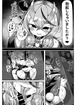 [かにみそ屋 (かにかま)] かにかまやりちんオフパコ本 (よろず) [DL版]_04