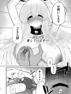 [柚子れもん] この調教は練習…ですよね？ (ブルーアーカイブ) [DL版]_66