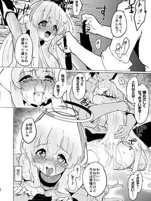 [柚子れもん] この調教は練習…ですよね？ (ブルーアーカイブ) [DL版]_28