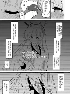 [柚子れもん] この調教は練習…ですよね？ (ブルーアーカイブ) [DL版]_65