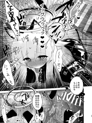 [柚子れもん] この調教は練習…ですよね？ (ブルーアーカイブ) [DL版]_49