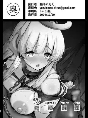 [柚子れもん] この調教は練習…ですよね？ (ブルーアーカイブ) [DL版]_76