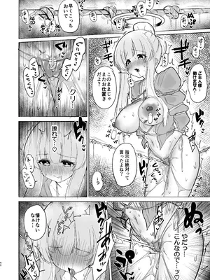 [柚子れもん] この調教は練習…ですよね？ (ブルーアーカイブ) [DL版]_40