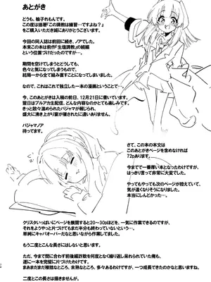 [柚子れもん] この調教は練習…ですよね？ (ブルーアーカイブ) [DL版]_74