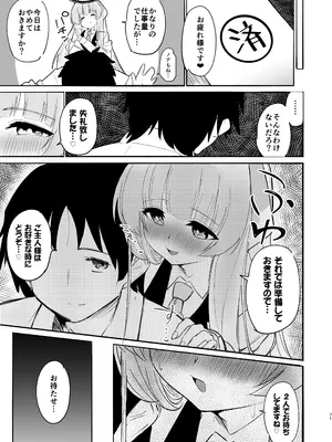 [柚子れもん] この調教は練習…ですよね？ (ブルーアーカイブ) [DL版]_71