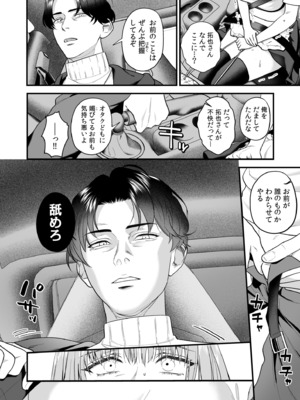 [押田ボブ] エロコスOLと地雷系女子〜イキ濡れさせる元カレの甘い腰づかい〜【合冊版】[DL版]_058