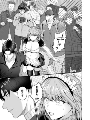 [押田ボブ] エロコスOLと地雷系女子〜イキ濡れさせる元カレの甘い腰づかい〜【合冊版】[DL版]_057