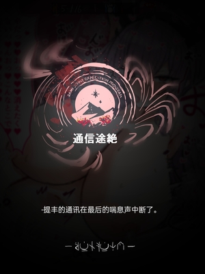 horn／wood·被巨大肉棒操翻的性感母猪干员们（明日方舟·等同人系列H·LC整合汉化组）_09