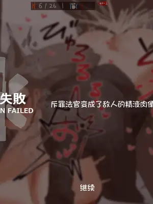 horn／wood·被巨大肉棒操翻的性感母猪干员们（明日方舟·等同人系列H·LC整合汉化组）_17