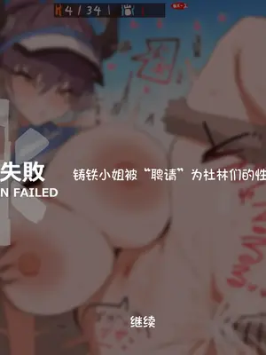 horn／wood·被巨大肉棒操翻的性感母猪干员们（明日方舟·等同人系列H·LC整合汉化组）_20