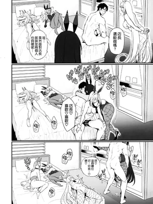 (C105) [生き恥ハミングバード (天野どん)] BUNNIES SHOWDOWN (勝利の女神：NIKKE) [空気系☆漢化]_40