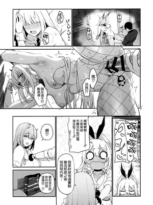 (C105) [生き恥ハミングバード (天野どん)] BUNNIES SHOWDOWN (勝利の女神：NIKKE) [空気系☆漢化]_22