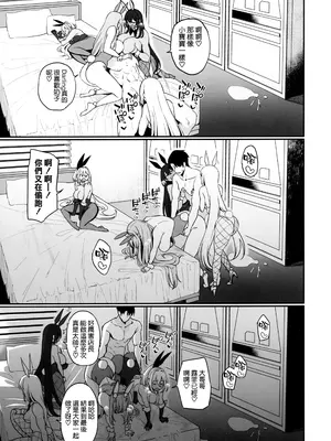 (C105) [生き恥ハミングバード (天野どん)] BUNNIES SHOWDOWN (勝利の女神：NIKKE) [空気系☆漢化]_41