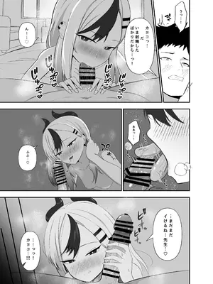 [りーりうむ (アイガ)] 最高の年明け (ブルーアーカイブ) [DL版]_16