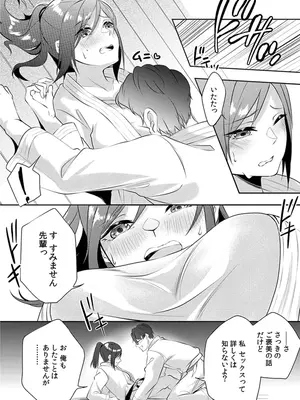 [黒乃豹華] Hを知った空手女子 今日も激しくイッちゃいます。[DL版]_042
