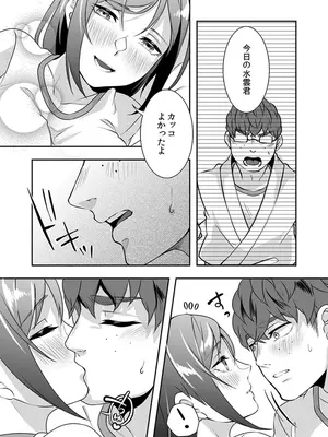 [黒乃豹華] Hを知った空手女子 今日も激しくイッちゃいます。[DL版]_201