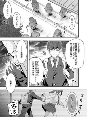[黒乃豹華] Hを知った空手女子 今日も激しくイッちゃいます。[DL版]_119