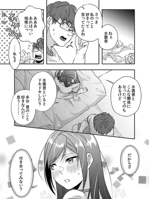 [黒乃豹華] Hを知った空手女子 今日も激しくイッちゃいます。[DL版]_209