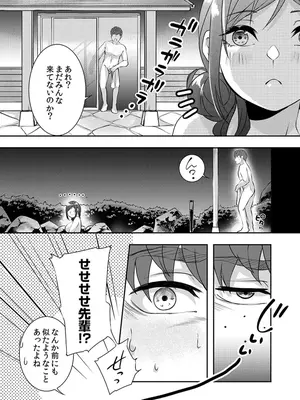 [黒乃豹華] Hを知った空手女子 今日も激しくイッちゃいます。[DL版]_165