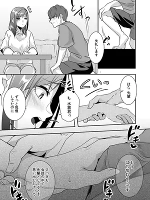 [黒乃豹華] Hを知った空手女子 今日も激しくイッちゃいます。[DL版]_149