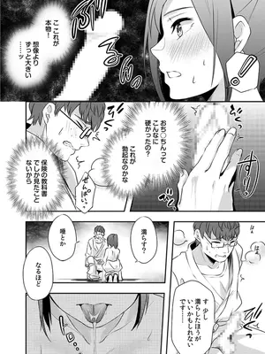 [黒乃豹華] Hを知った空手女子 今日も激しくイッちゃいます。[DL版]_024