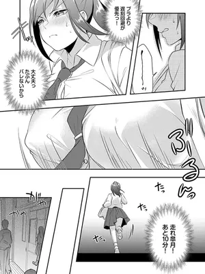 [黒乃豹華] Hを知った空手女子 今日も激しくイッちゃいます。[DL版]_071