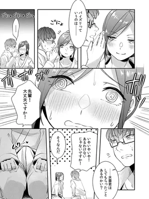 [黒乃豹華] Hを知った空手女子 今日も激しくイッちゃいます。[DL版]_021