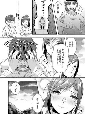 [黒乃豹華] Hを知った空手女子 今日も激しくイッちゃいます。[DL版]_196