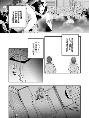 [黒乃豹華] Hを知った空手女子 今日も激しくイッちゃいます。[DL版]_180