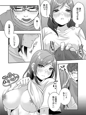 [黒乃豹華] Hを知った空手女子 今日も激しくイッちゃいます。[DL版]_150
