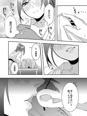 [黒乃豹華] Hを知った空手女子 今日も激しくイッちゃいます。[DL版]_093