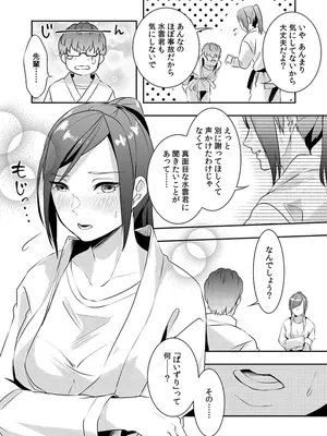 [黒乃豹華] Hを知った空手女子 今日も激しくイッちゃいます。[DL版]_019