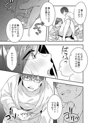 [黒乃豹華] Hを知った空手女子 今日も激しくイッちゃいます。[DL版]_047