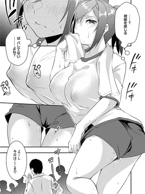 [黒乃豹華] Hを知った空手女子 今日も激しくイッちゃいます。[DL版]_076