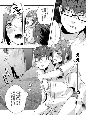 [黒乃豹華] Hを知った空手女子 今日も激しくイッちゃいます。[DL版]_190