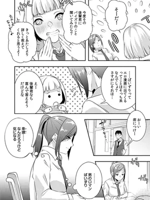 [黒乃豹華] Hを知った空手女子 今日も激しくイッちゃいます。[DL版]_010