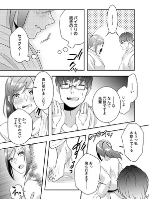 [黒乃豹華] Hを知った空手女子 今日も激しくイッちゃいます。[DL版]_041