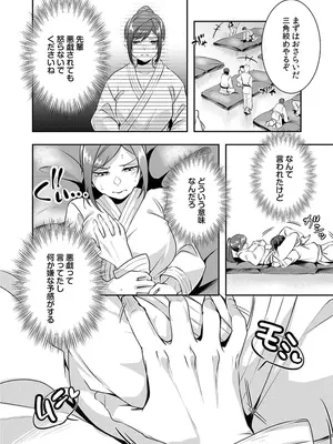[黒乃豹華] Hを知った空手女子 今日も激しくイッちゃいます。[DL版]_110