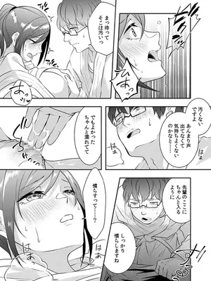 [黒乃豹華] Hを知った空手女子 今日も激しくイッちゃいます。[DL版]_045