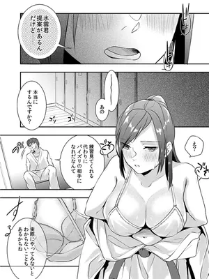 [黒乃豹華] Hを知った空手女子 今日も激しくイッちゃいます。[DL版]_022