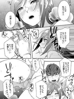 [黒乃豹華] Hを知った空手女子 今日も激しくイッちゃいます。[DL版]_207