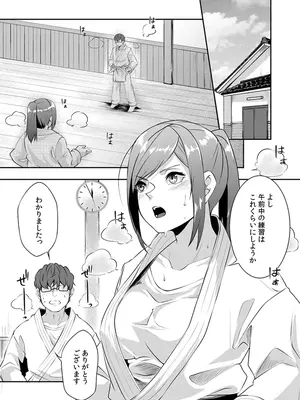 [黒乃豹華] Hを知った空手女子 今日も激しくイッちゃいます。[DL版]_135